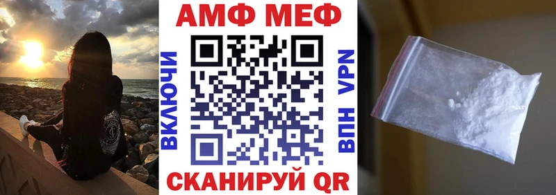 АМФ Premium  где купить   Энем 