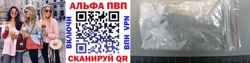 где продают   Энем  APVP Crystall 