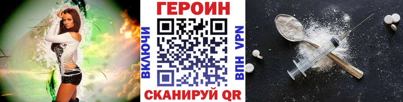 ГЕРОИН хмурый мега ССЫЛКА Энем