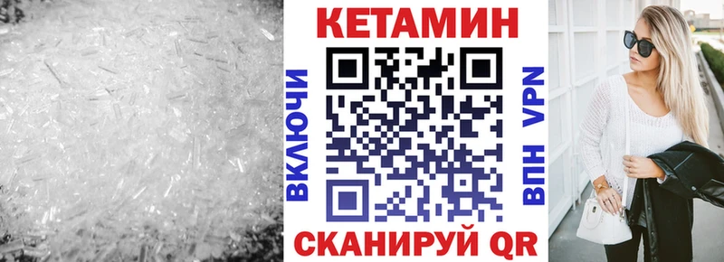КЕТАМИН ketamine  где найти наркотики  Энем 