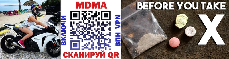 MDMA crystal  Энем 