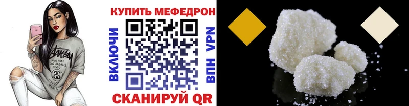 Меф mephedrone  Энем 